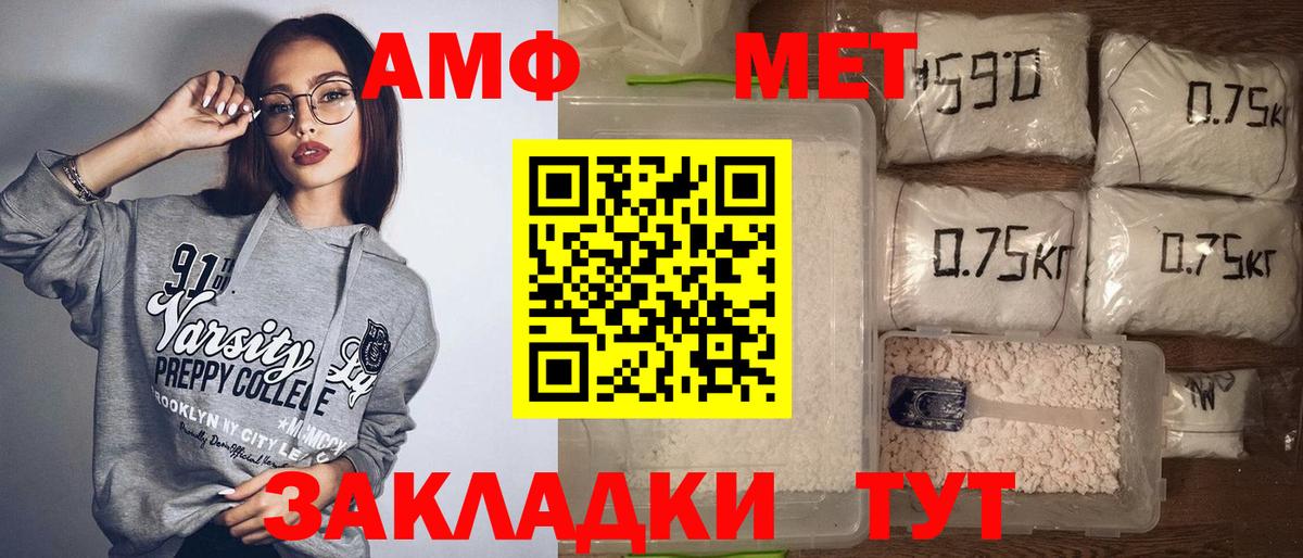Жигулёвск  АМФЕТАМИН  АМФЕТАМИН  Amphetamine 98%  Вход с VPN 