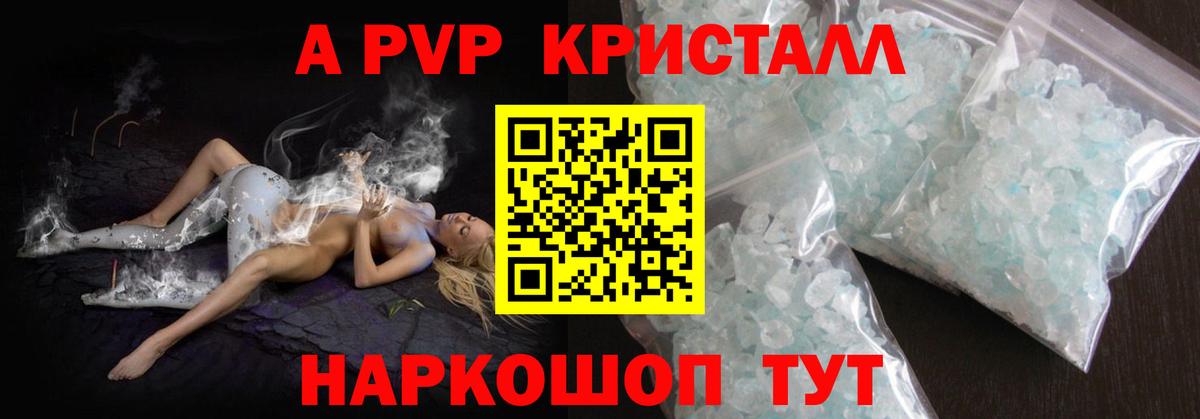 Alpha-PVP крисы CK  магазин    APVP СК  Жигулёвск  Вход с VPN 