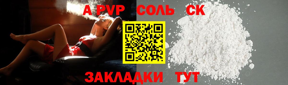 A PVP VHQ Жигулёвск