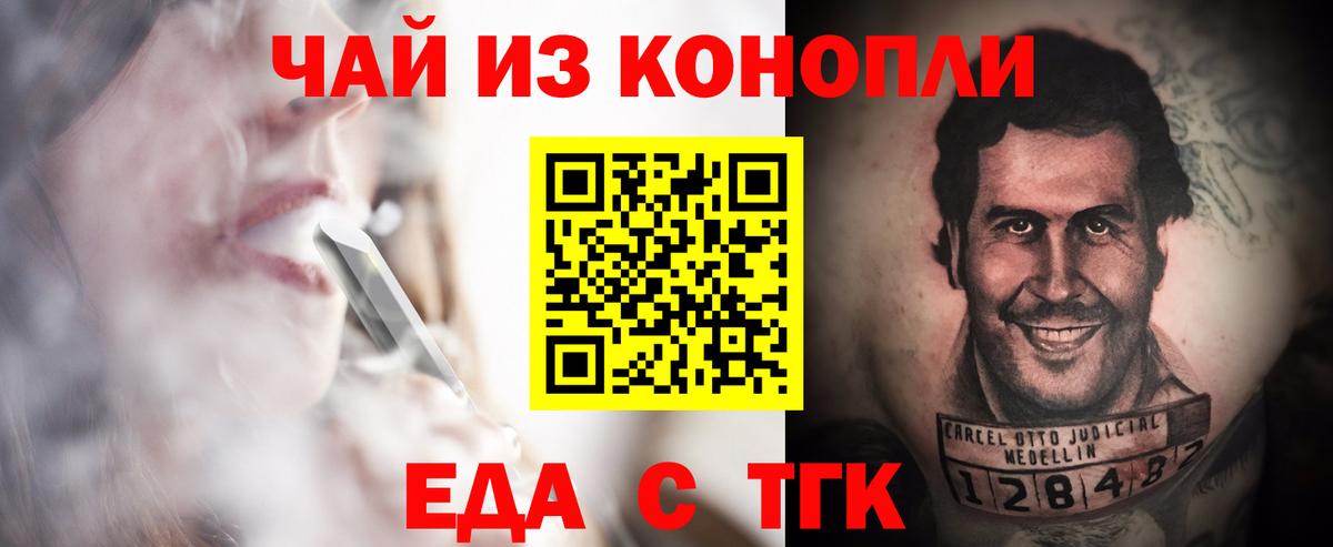 Жигулёвск  Еда ТГК марихуана  Вход с VPN 