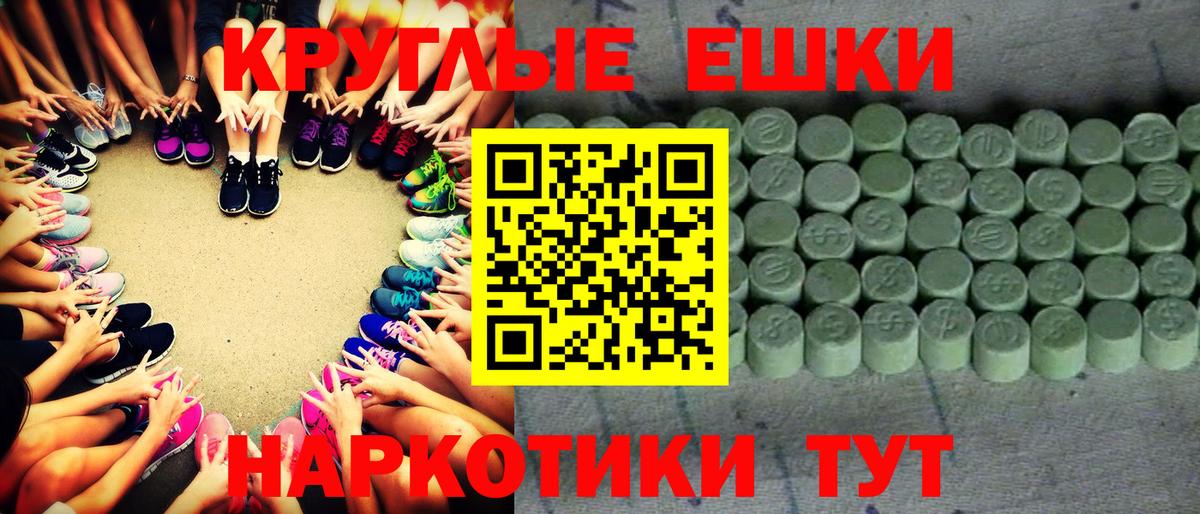 Ecstasy ешки Жигулёвск