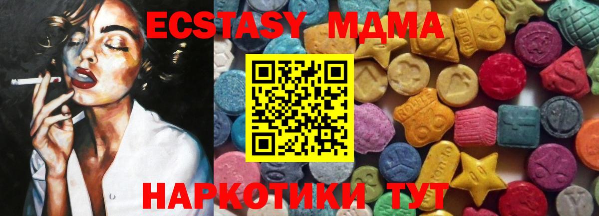 Жигулёвск  Ecstasy MDMA  ЭКСТАЗИ  Экстази MDMA  площадка телеграм  Вход с VPN 