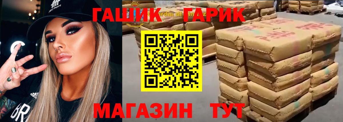 ГАШ гарик  Гашиш AMNESIA HAZE  Жигулёвск  Вход с VPN 