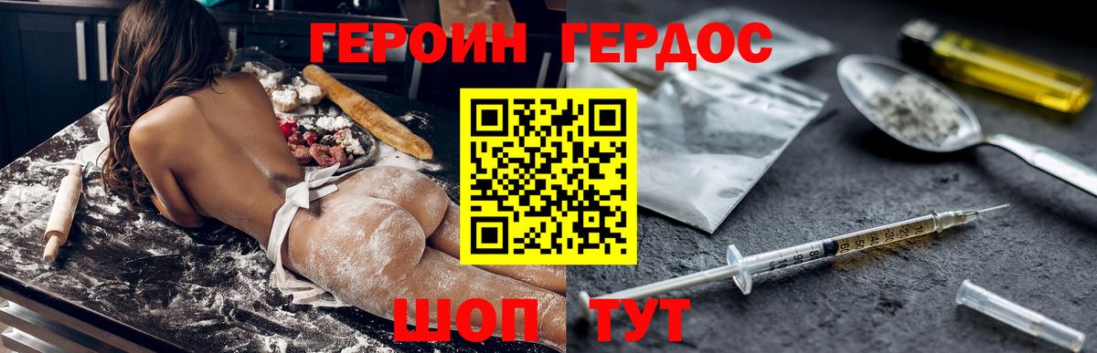 ГЕРОИН Афган  Вход с VPN  Жигулёвск 