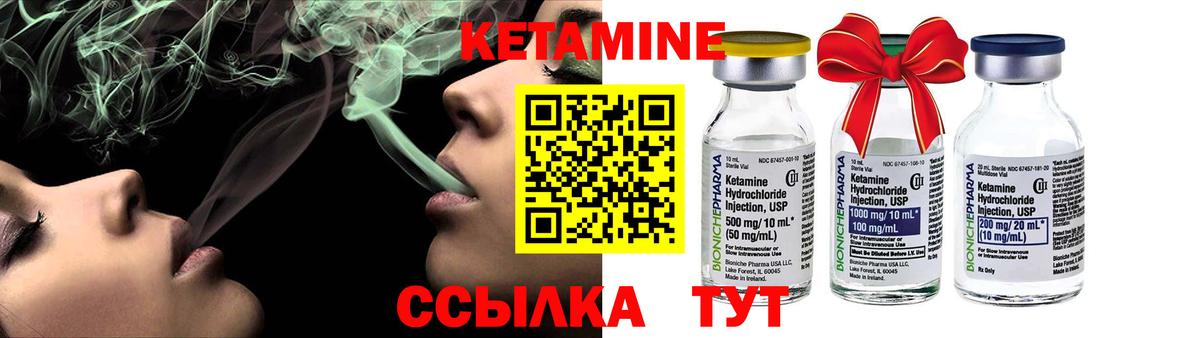 Кетамин VHQ  Вход с VPN  Кетамин ketamine  Жигулёвск 