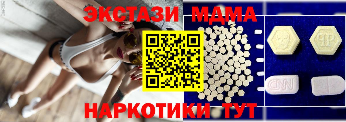 МДМА кристаллы Жигулёвск