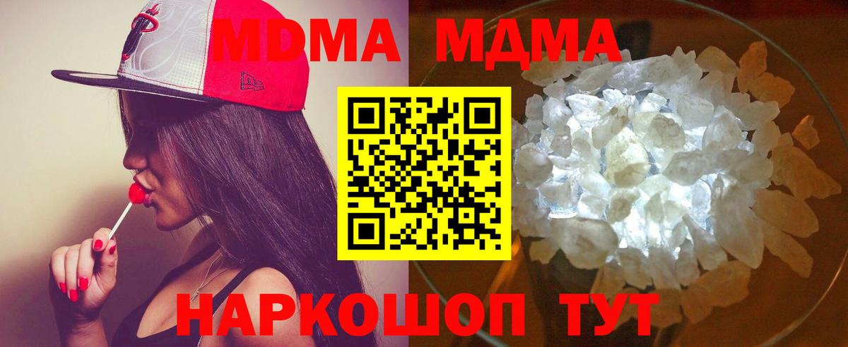MDMA  MDMA кристаллы  Вход с VPN  Жигулёвск  MDMA Molly 