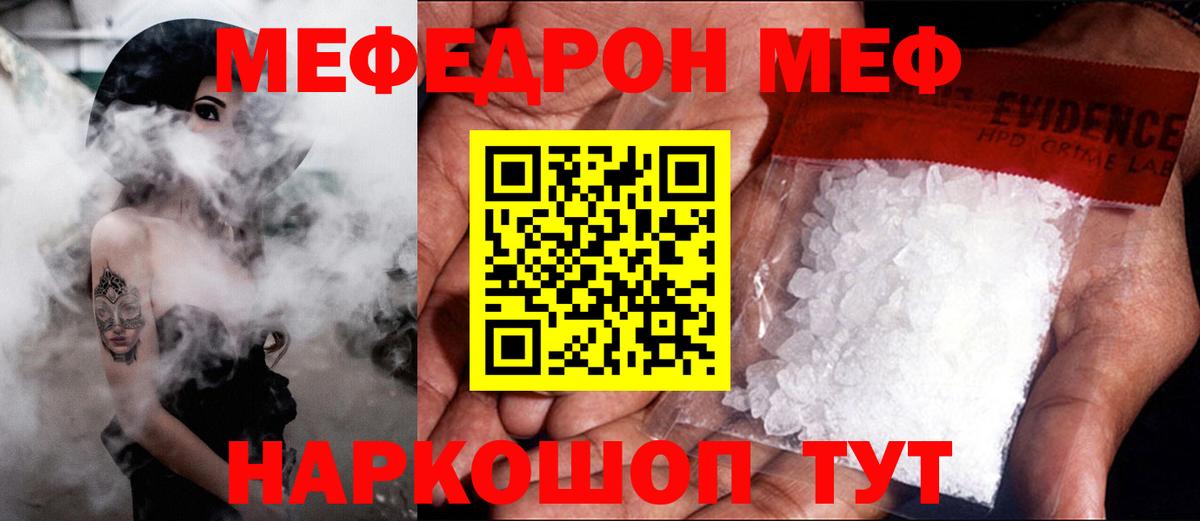 Меф мука Жигулёвск