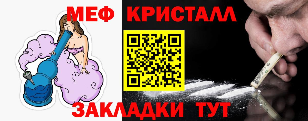 МЕФ mephedrone  МЯУ-МЯУ mephedrone  Вход с VPN  Жигулёвск 
