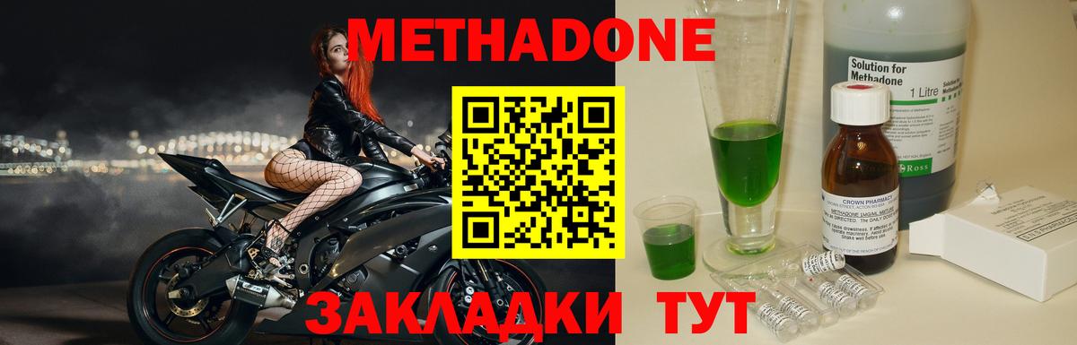 сайты даркнета состав  Метадон VHQ  Вход с VPN  Жигулёвск  Метадон кристалл 