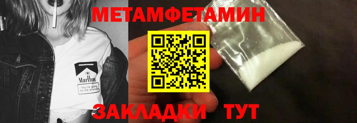 МЕТАМФЕТАМИН мет  МЕТАМФЕТАМИН мет  Жигулёвск  Вход с VPN 
