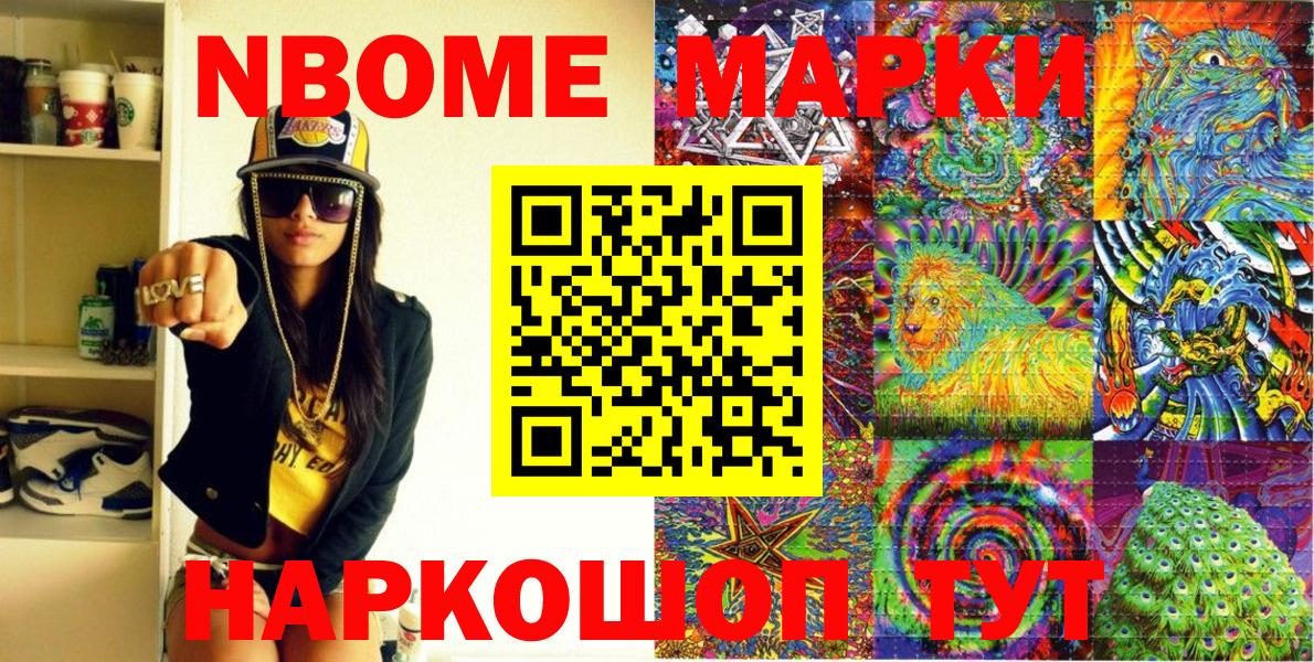 Жигулёвск  Наркотические марки 1500мкг  Вход с VPN 
