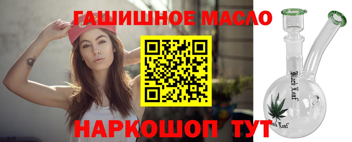 Жигулёвск  Дистиллят ТГК THC oil  Вход с VPN 